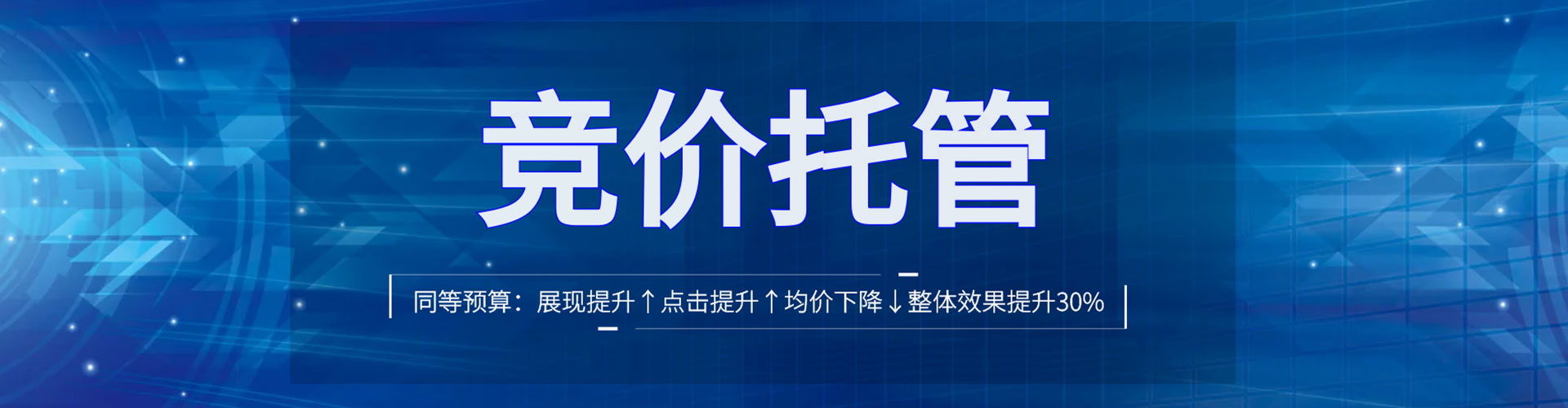 横峰信息流优化
